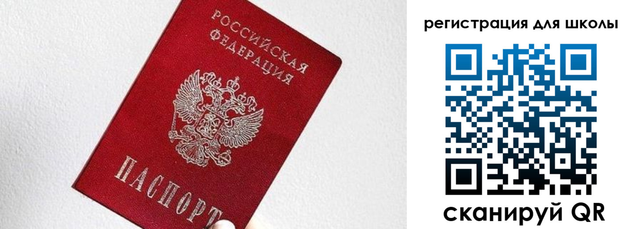 прописка в квартире в Салавате